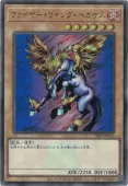 【中古】 遊戯王OCG デュエルモンスターズ ファイヤー・ウイング・ペガサス TDPP TDPP-JP016 ウルトラレア