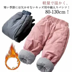 中綿パンツ 子供服 中綿 裏起毛 キッズ 男の子 女の子 雪除け ウェストゴム ボトムス ジョガーパンツ スノーパンツ ベビー ジュニア 防寒 中綿パンツ 長ズボン パンツ スノーウェア スキーウェア#zjjj3244