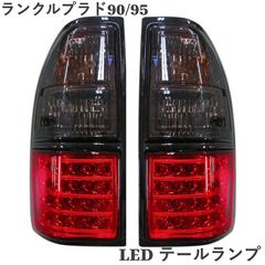 未使用品】ランクル100系テールランプ・イーグルアイ №469
