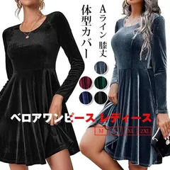 ベロアワンピース   即購入OK レディース 無地 長袖 Aライン 膝丈 ベルベット ワンピース   クルーネック シンプル カジュアル きれいめ おしゃれ 可愛い ファッション 秋物 冬 デイリー 