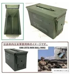 2025年最新】弾薬箱 米軍の人気アイテム - メルカリ