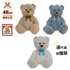 Vit Heart くまのぬいぐるみ Mサイズ 40cm（ベージュ/クリームホワイト/グレー）【ラッピング袋付き】ヴィットハート おもちゃ ぬいぐるみ 布製おもちゃ 男の子 女の子 3歳 ギフト プレゼント 誕生日 お祝い 贈り物 ブラックフライデー クリスマ