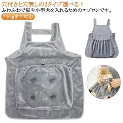 ペット寝袋 猫 ペットバッグ抱っこ紐 抱っこ紐 猫寝袋 犬 猫 エプロン包 肩掛け 脚口付き/脚口無し ペットスリング 犬猫用 小型犬用 スリングバッグ ペットスリング 毛粘着防止 暖かい 防寒対策 #itaiya6064