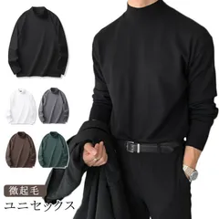 モックネック トレーナー メンズ 切り替え トレーナー インナー 長袖 ハイネックトレーナー 長袖tシャツ Tシャツ ティーシャツ トップス 春 秋 冬 春物 ユニセックス カジュアル ルームウェア #itaiya7011