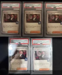 PSA 10 ロケット団のサカキ 270/SV-P BOSS プロモ5連番 #11282