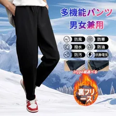 防寒パンツ 未使用 裏フリース イージーパンツ 2type裾 ジョガー ストレート ロングパンツ メンズ レディース 男女兼用 ズボン 裏起毛 速乾 防汚 撥水 撥油 静電気抑制 毛玉抑制 防風 防寒 作業服 ユニフォーム 秋 冬dul1117