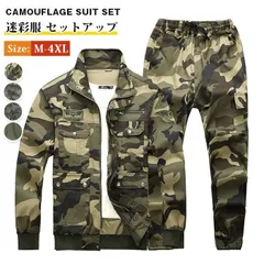 迷彩服 即購入OK セットアップ メンズ 上下セット 迷彩柄 作業服 ウエストゴム カーゴパンツ ジャケット ミリタリー ブルゾン ワークジャケット ロングパンツ ストリート系 お兄系 ワークウエア 耐磨耗dul1117