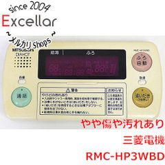 三菱 電気給湯機用リモコンRMC-9 - メルカリ