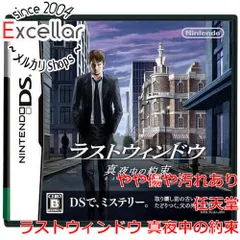 [bn:7] ラストウィンドウ 真夜中の約束　DS