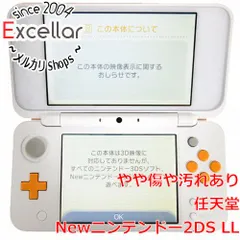[bn:8] 任天堂　Newニンテンドー2DS LL ホワイト×オレンジ　本体・液晶画面いたみ