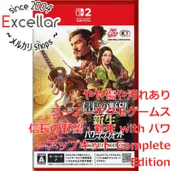 [bn:4] 信長の野望・新生 with パワーアップキット Complete Edition　Nintendo Switch 2