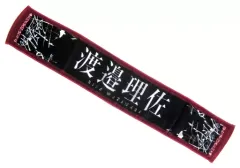 2025年最新】渡邉理佐 タオルの人気アイテム - メルカリ