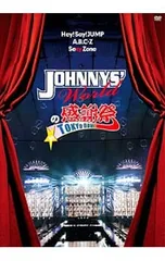 DVD／JOHNNYS’ Worldの感謝祭 in TOKYO DOME
