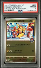 2025年最新】スペシャルBOX フクオカの人気アイテム - メルカリ