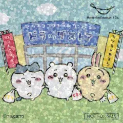 【中古】シール・ステッカー ちいかわ＆ハチワレ＆うさぎ オリジナルホログラムステッカー 「ちいかわ なんか小さくてかわいいやつ×マツモトキヨシ＆ココカラファイン」 引換券特典