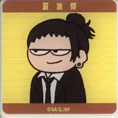 【中古】シール・ステッカー 夏油傑(フルカラー) 「呪術廻戦 ジロリアクリルステッカー-懐玉・玉折 スーツver.-」