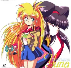 2025年最新】銀河お嬢様伝説ユナ2の人気アイテム - メルカリ