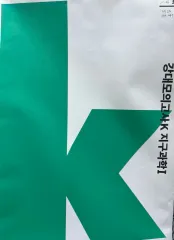 2025 江南デソン塾模擬試験k 地球1 4個まとめ