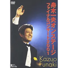 2026年最新】舟木一夫 コンサートの人気アイテム - メルカリ