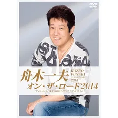 2025年最新】舟木一夫 コンサートの人気アイテム - メルカリ