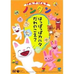ノンタン DVD 5枚セット - メルカリ