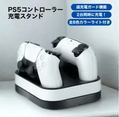 PS5 コントローラー 充電器 置くだけ ズレずに充電 急速充電 EGGSLINER GAMES 充電スタンド 2台同時 RGBライト プレステ5 周辺機器 ゲームアクセサリー
