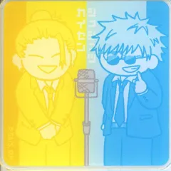 【中古】シール・ステッカー 五条悟＆夏油傑(単色) 「呪術廻戦 ジロリアクリルステッカー-懐玉・玉折 スーツver.-」