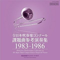 全日本吹奏楽コンクール 課題曲参考演奏集 1993-2008 vol.2 - メルカリ