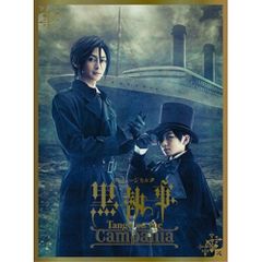 ミュージカル 黒執事-Tango on the Campania-〈完全生産限… - メルカリ