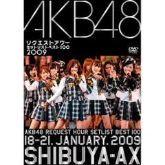 2026年最新】akb48 リクエストアワー 2010の人気アイテム - メルカリ