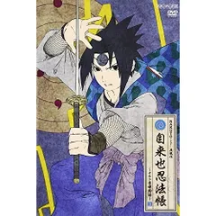 2026年最新】NARUTO ナルト 疾風伝 自来也忍法帳 ナルト豪傑物語
