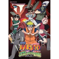 2026年最新】劇場版NARUTO 大興奮！みかづき島のアニマル騒動だってば
