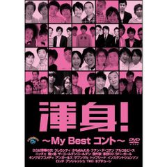 AKB48 104 SOKAKU MATSURI DVD 分身の術ツアー - メルカリ