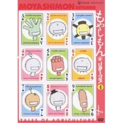 もやしもん リターンズ DVD 全巻セット レンタル - メルカリ