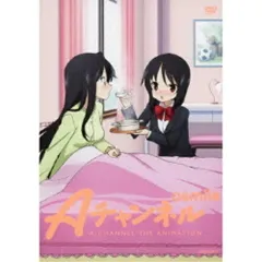 【新品・未使用・未開封・限定版】Aチャンネル+smile〈完全生産限定版〉 Amazon.co.jp: Aチャンネル+smile【完全生産限定版】 [DVD] : 福原香織