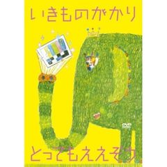 週末セール！！ いきものがかり DVD 4枚セット - メルカリ