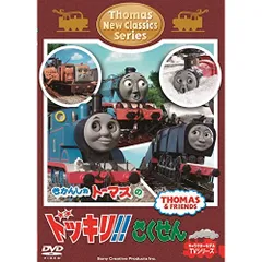 DVD / キッズ / きかんしゃトーマス 新クラシックシリーズ トーマスのドッキリ!!さくせん