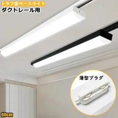 2026年最新】led 器具一体型の人気アイテム - メルカリ