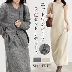 セットアップ 上下セット ニットワンピース   未使用  ニットカーディガン 2点セット レディース ノースリーブワンピース   長袖カーディガン 着やせ 上品 エレガント 秋冬ドレス 結婚式 二次会
