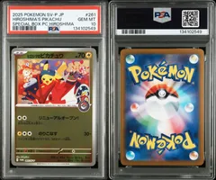 ヒロシマのピカチュウ 261/sv-p PSA10 #11421