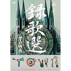 湯川潮音 灰色とわたし 2008 LIVE DVD - メルカリ