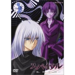 スパイラル/推理の絆【DVD】全9巻セット - メルカリ