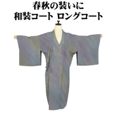 ＼ 本日の特売品 ／ 秋冬用 和装コート 単衣 ロングコート 正絹 グレー 紫 緑 暈し ふくれ織 流線 Lサイズ A5309 美品 送料無料