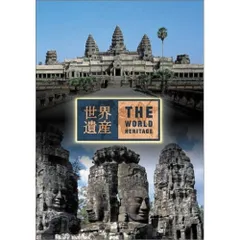 2026年最新】世界遺産 dvd 20の人気アイテム - メルカリ