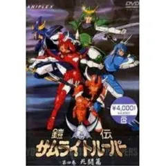 2026年最新】サムライトルーパー dvdの人気アイテム - メルカリ