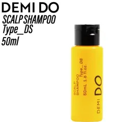 デミ ドゥ スカルプシャンプー タイプ DS 50ml ◆◆(DEMI cosmetics DEMI DO コスメティクス ヘアケア サロン専売品 激安 頭皮ケア ニオイ フケ かゆみ 美しい頭皮 デミドゥ ミニサイズ)のサムネイル