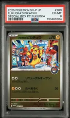 2025年最新】フクオカBOXの人気アイテム - メルカリ