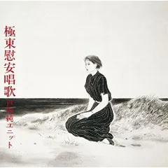 2026年最新】戸川純 cdの人気アイテム - メルカリ