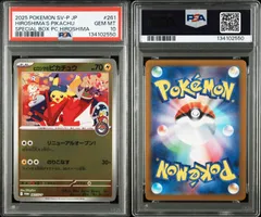 ヒロシマのピカチュウ 261/sv-p PSA10 #11422