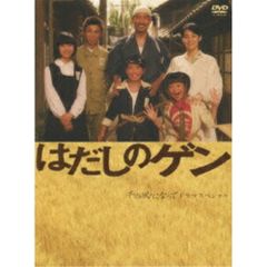 はだしのゲン 千の風になって ドラマスペシャル DVD 前編＆後編 - メルカリ